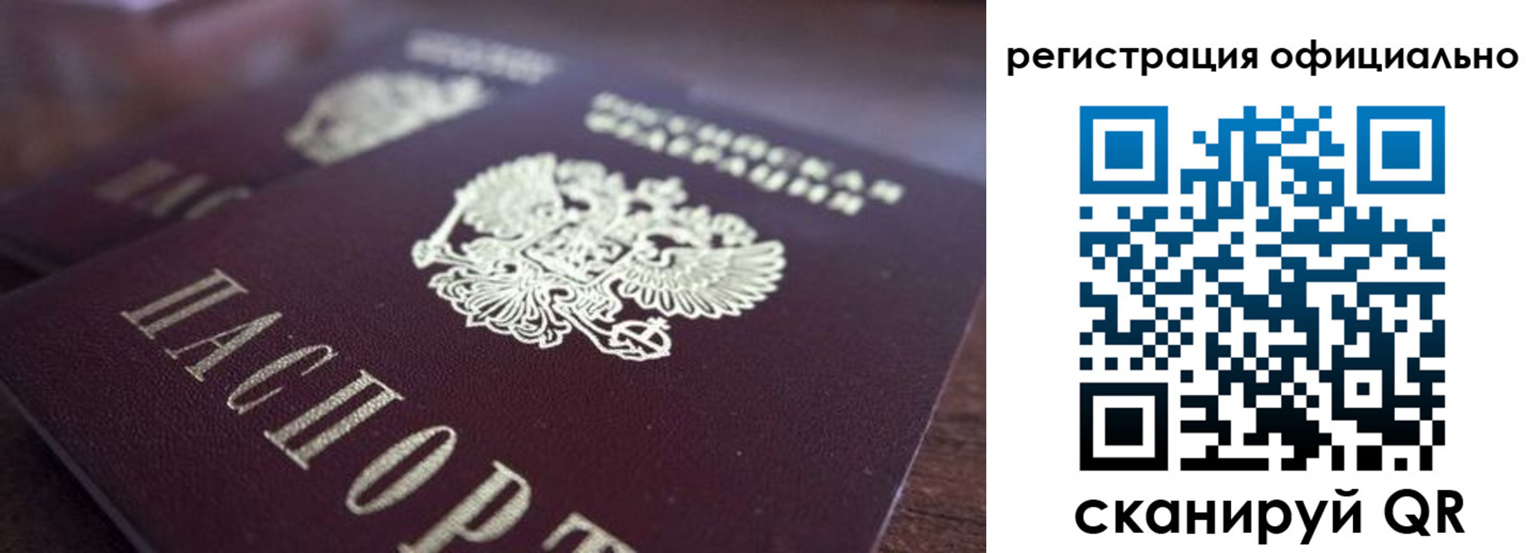 временная регистрация недорого в Оленегорске