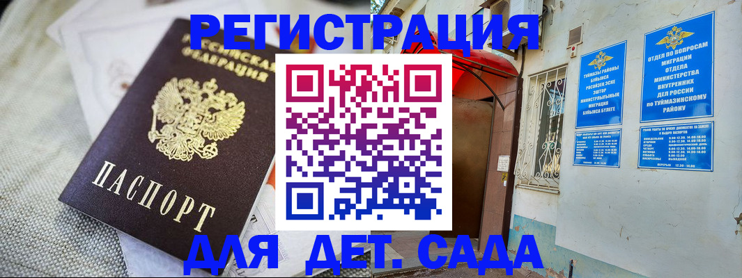прописка для кредита в Оленегорске