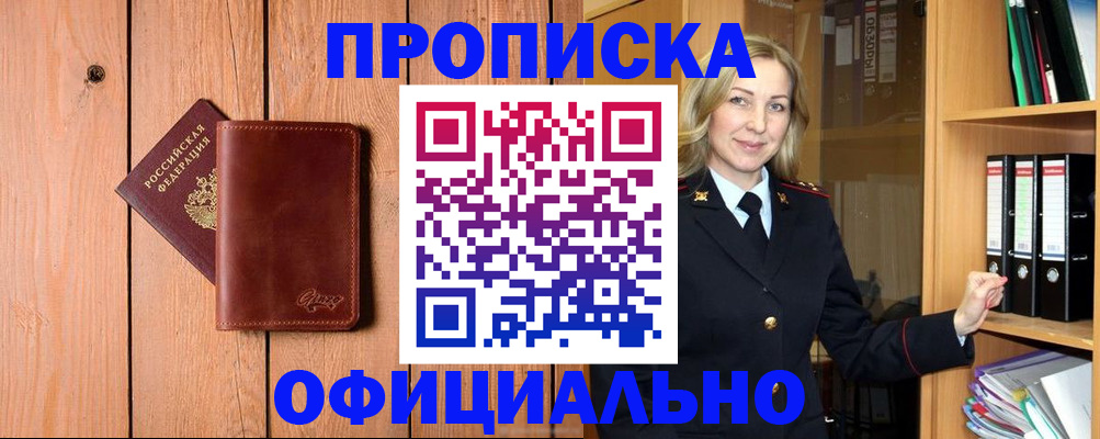 миграционный учет в Оленегорске
