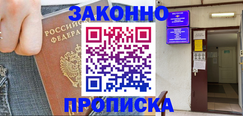 прописка поиск в Оленегорске