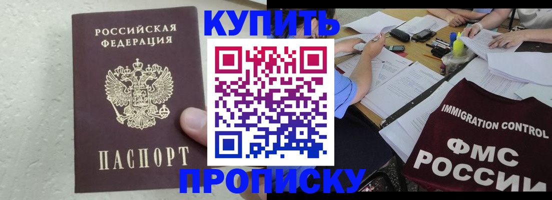 временная регистрация поиск в Оленегорске