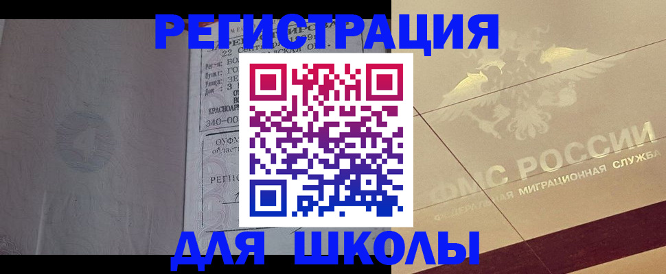 прописка в квартире в Оленегорске